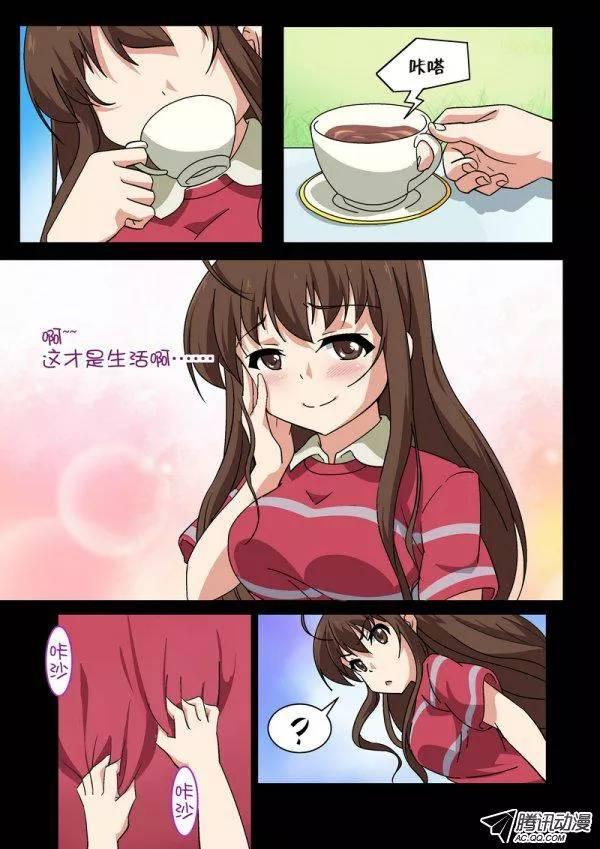 《分裂女神》第九十二话 第4页