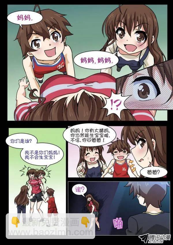 《分裂女神》第九十二话 第5页