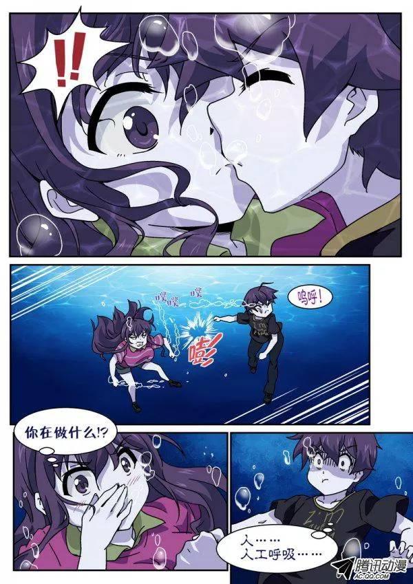 《分裂女神》第九十二话 第6页