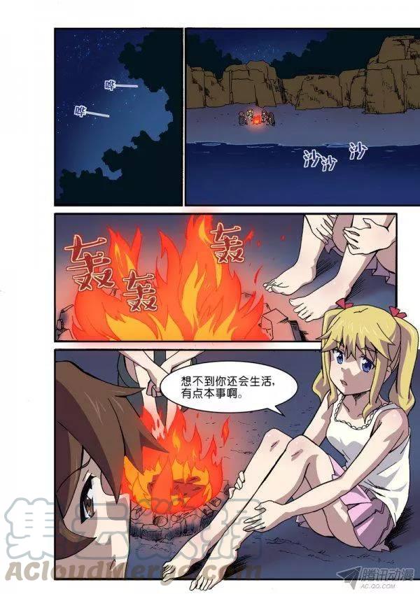 《分裂女神》第九十四话 第1页