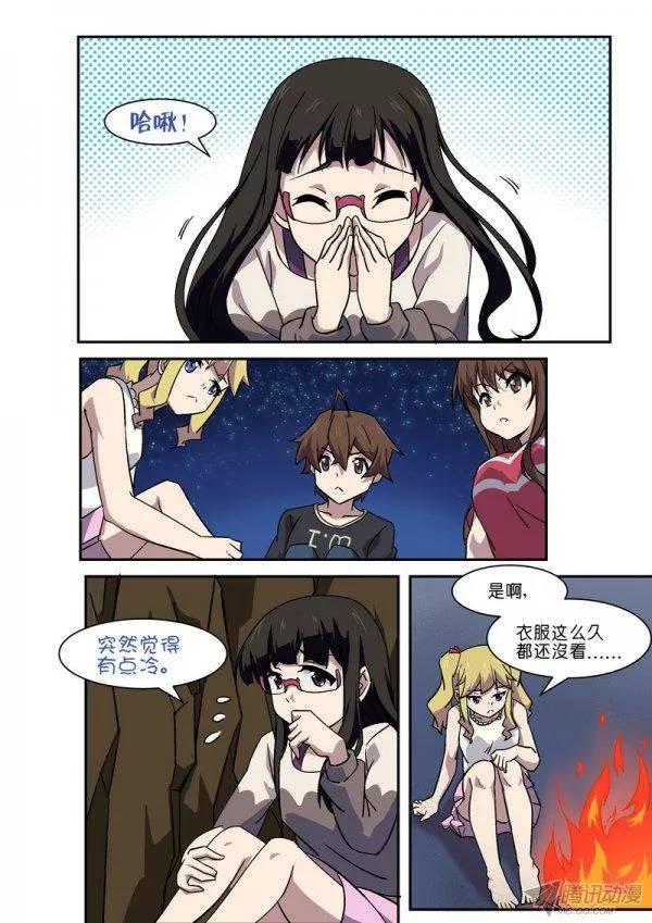 《分裂女神》第九十四话 第3页