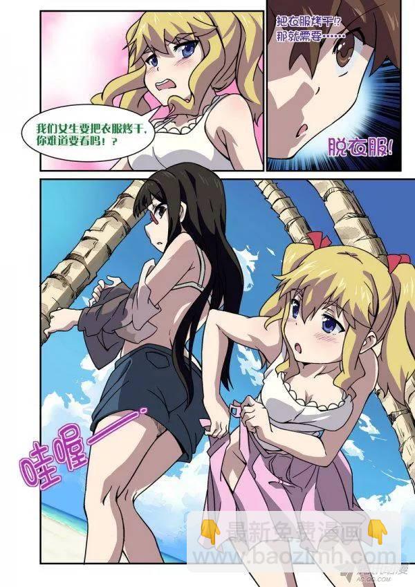 《分裂女神》第九十四话 第5页