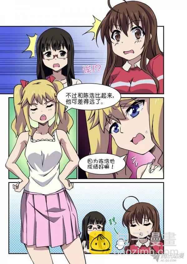 《分裂女神》第九十四话 第8页