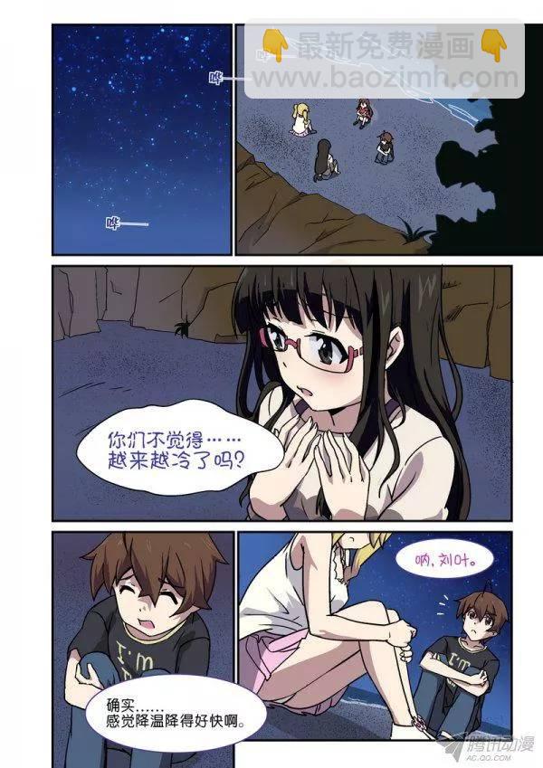 《分裂女神》第九十三话 第4页