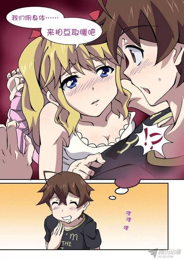 《分裂女神》第九十三话 第5页