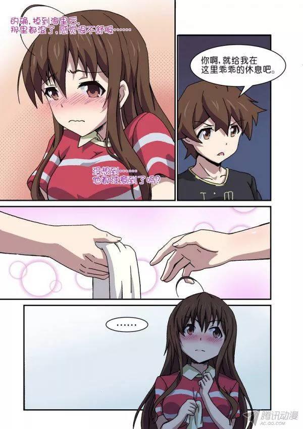 《分裂女神》第九十三话 第9页