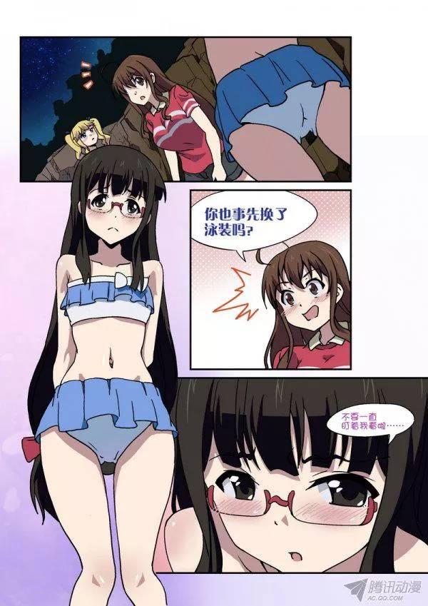 《分裂女神》第九十五话 第5页