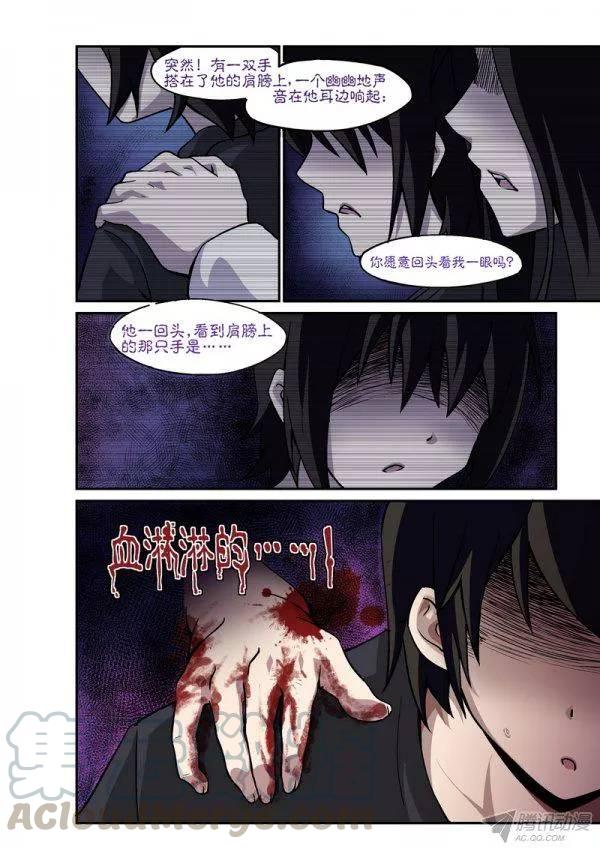 《分裂女神》第九十六话 第1页
