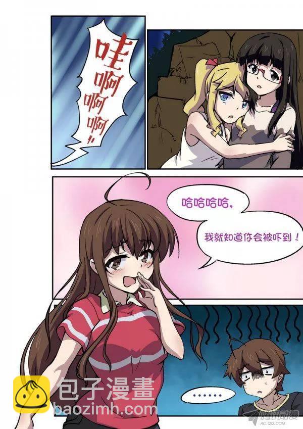 《分裂女神》第九十六话 第3页