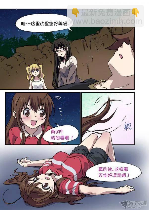 《分裂女神》第九十六话 第4页