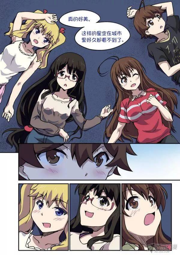 《分裂女神》第九十六话 第5页