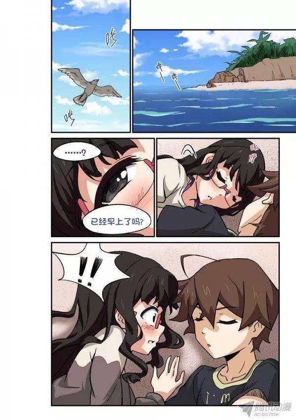 《分裂女神》第九十六话 第7页