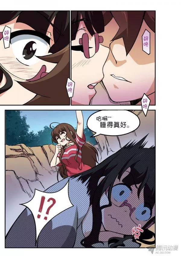 《分裂女神》第九十七话 第2页