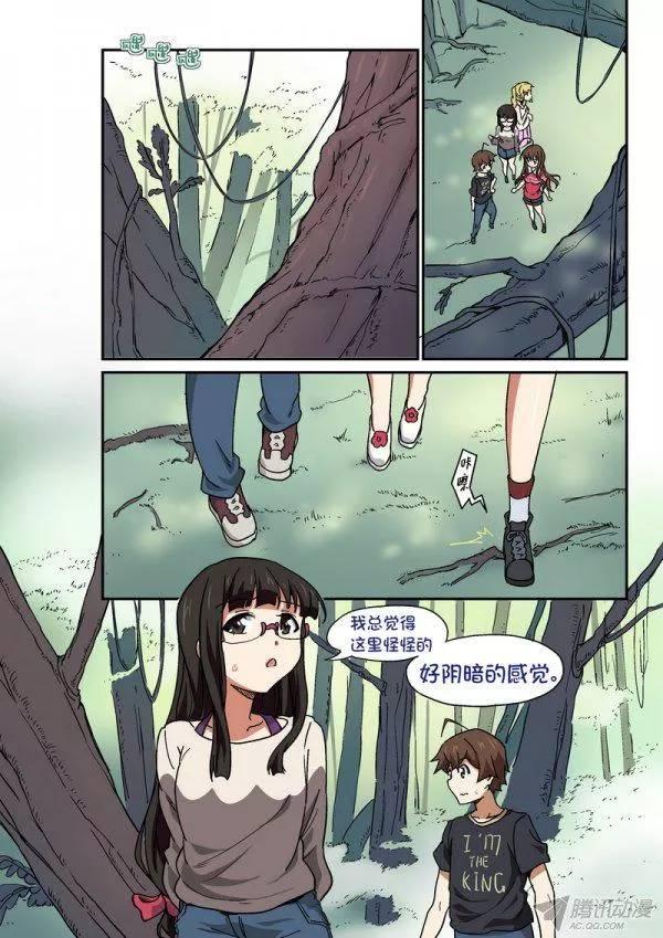 《分裂女神》第九十七话 第7页