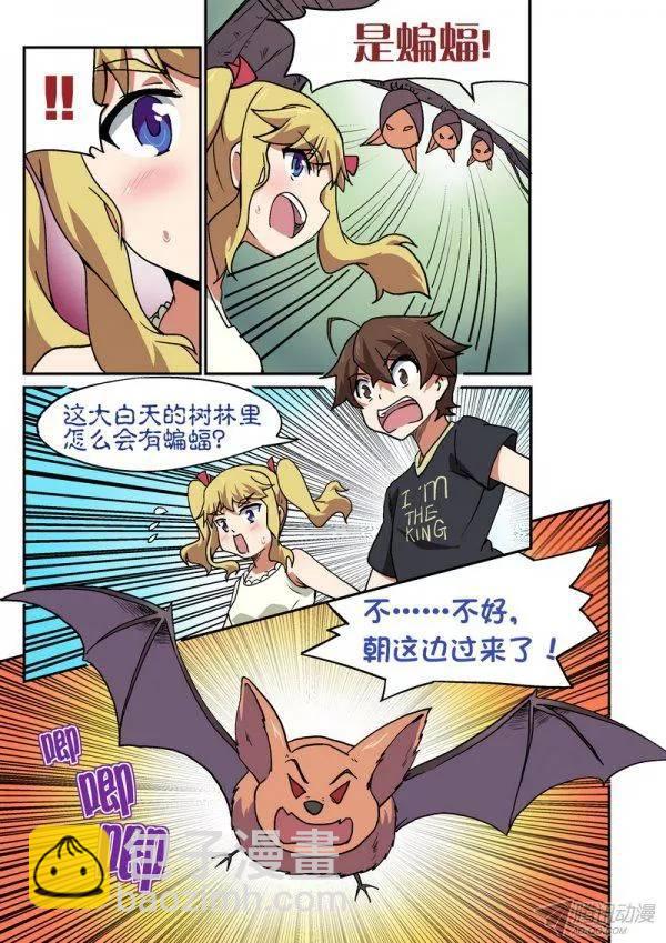 《分裂女神》第一百话 第2页