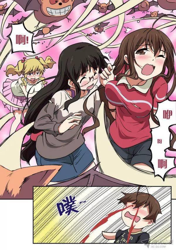 《分裂女神》第一百话 第3页