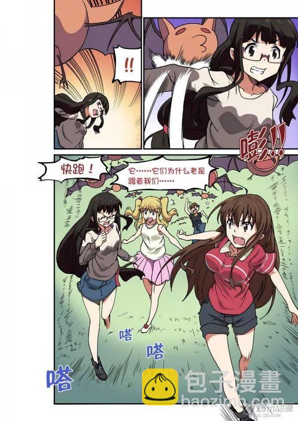 《分裂女神》第一百话 第5页