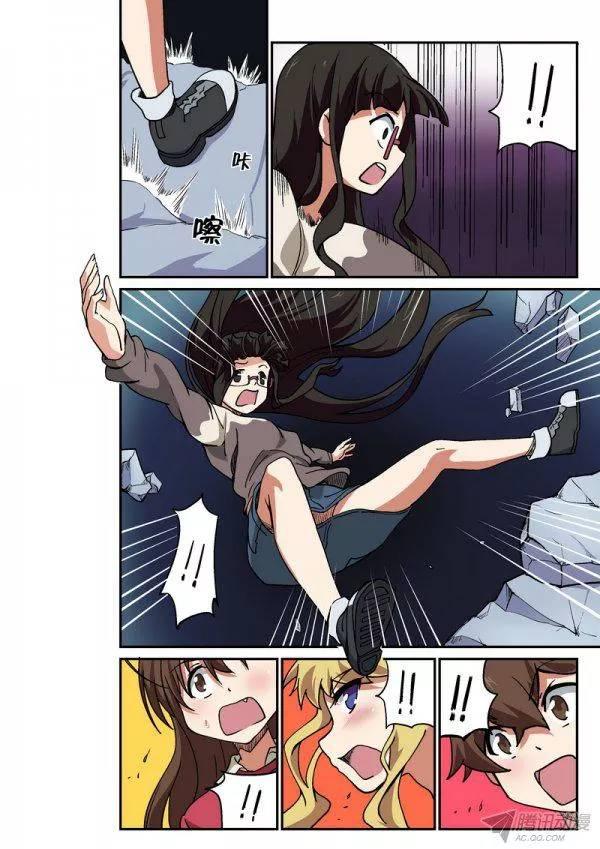 《分裂女神》第一百话 第7页