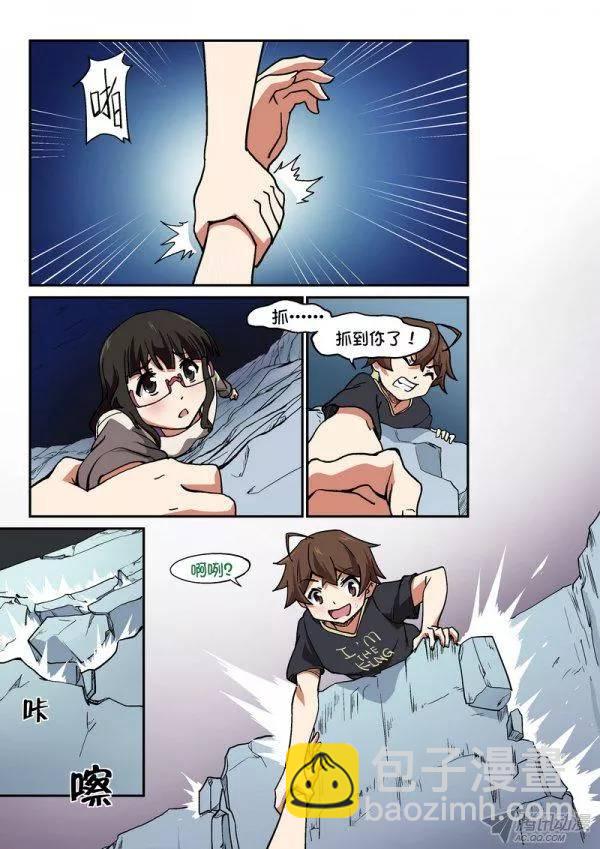 《分裂女神》第一百话 第8页