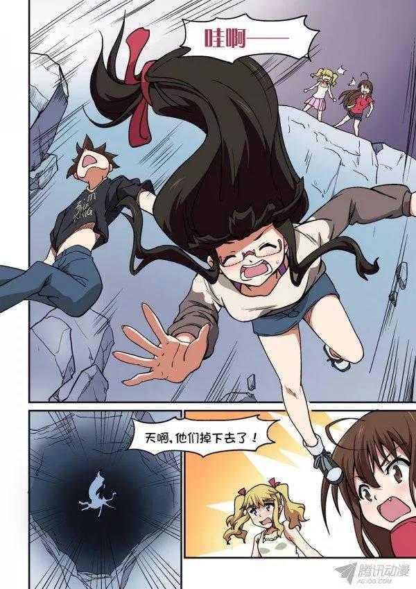 《分裂女神》第一百话 第9页