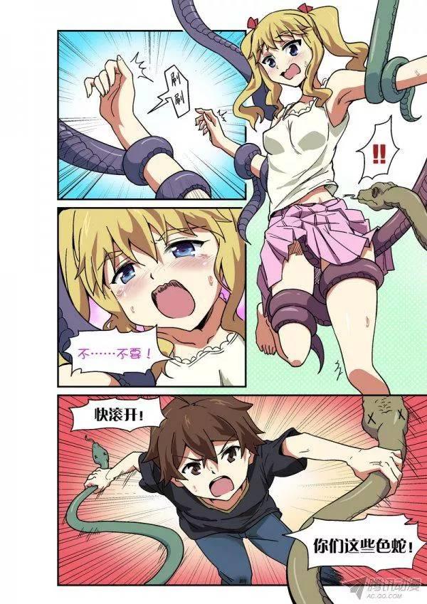 《分裂女神》第九十八话 第5页