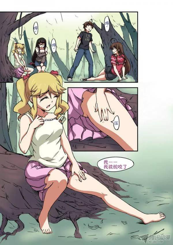 《分裂女神》第九十八话 第6页
