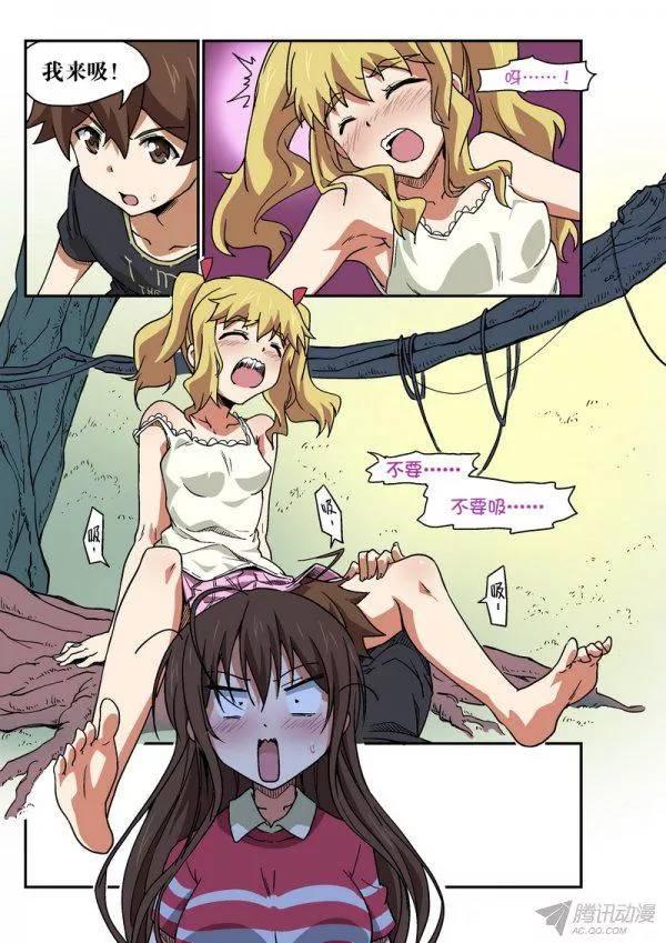 《分裂女神》第九十八话 第8页