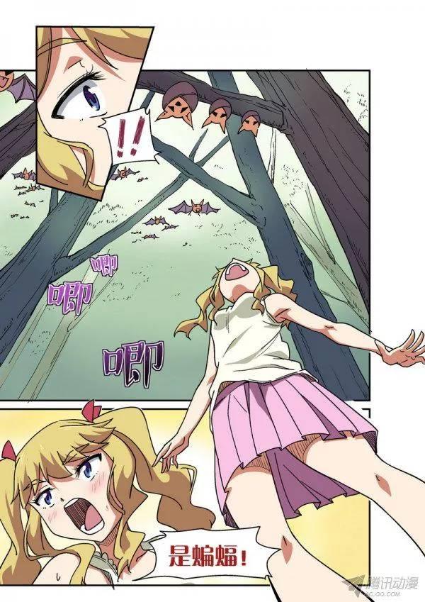 《分裂女神》第九十九话 第10页