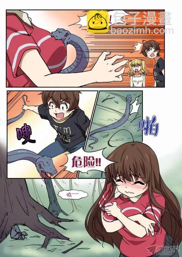 《分裂女神》第九十九话 第2页