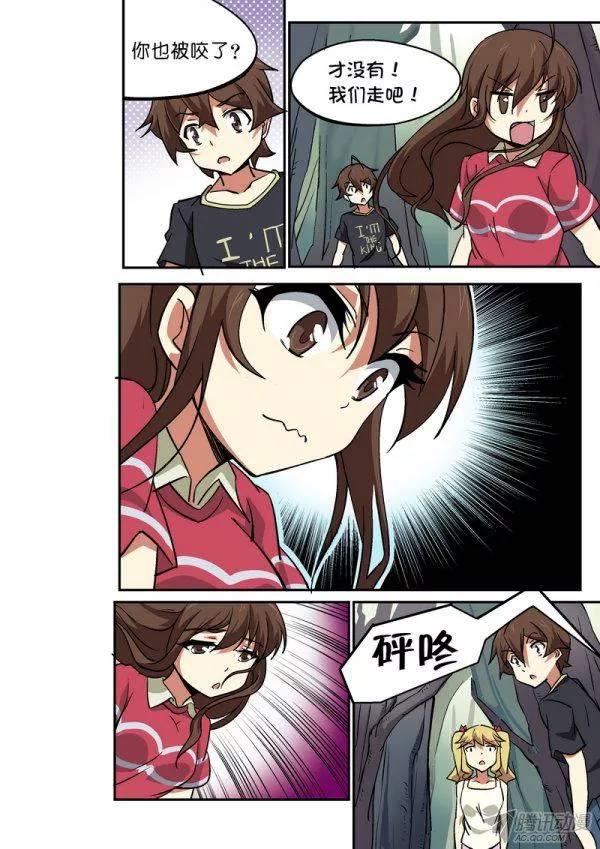 《分裂女神》第九十九话 第3页