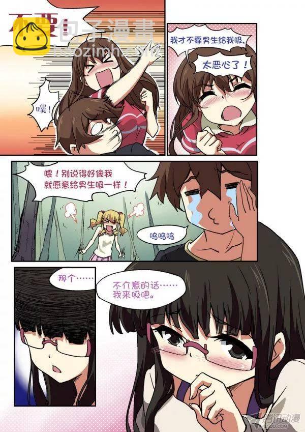 《分裂女神》第九十九话 第6页