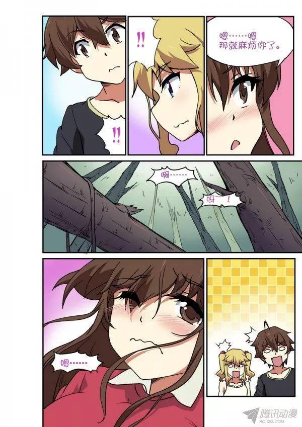 《分裂女神》第九十九话 第7页