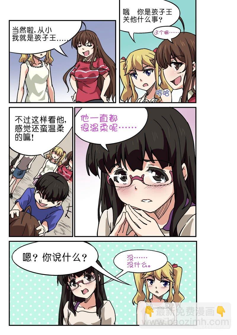 《分裂女神》第103话 第6页