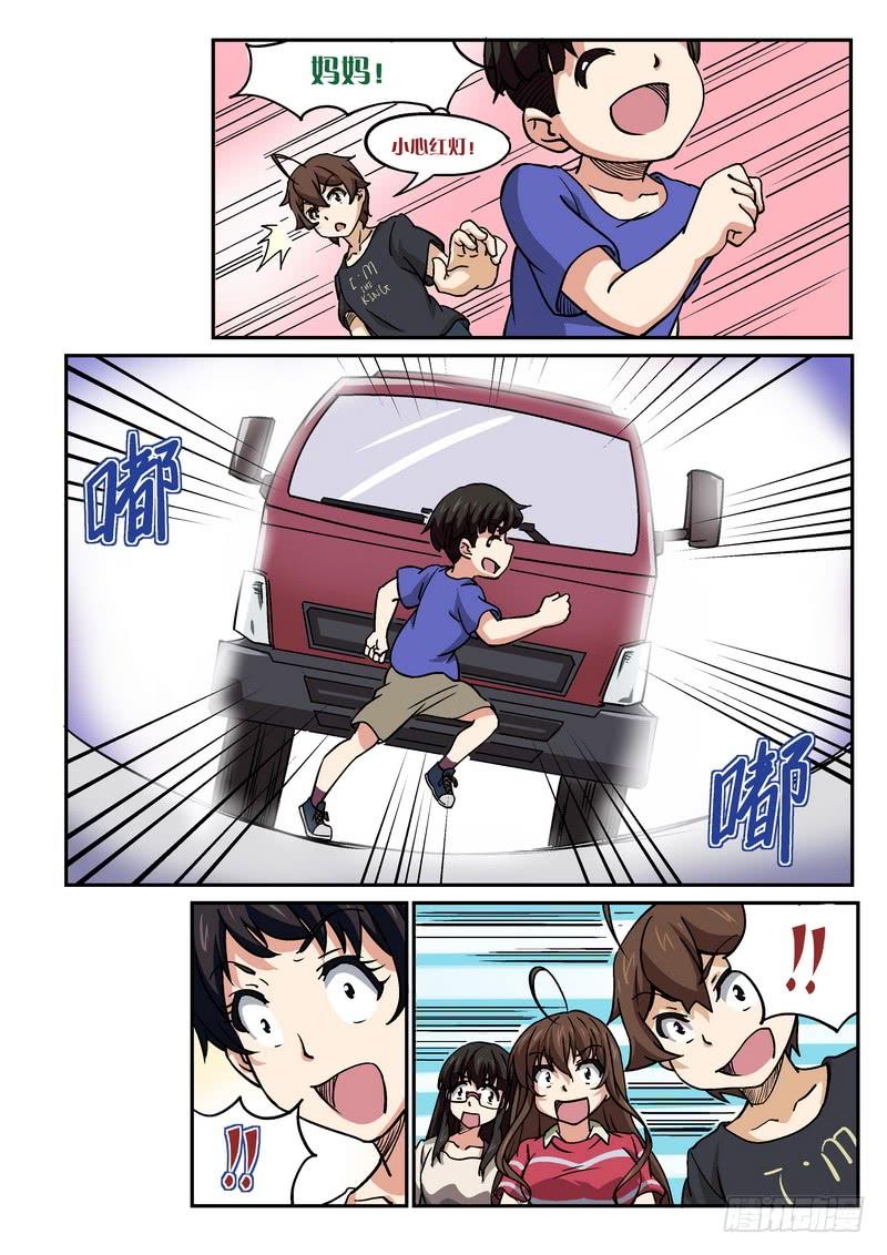 《分裂女神》第103话 第9页