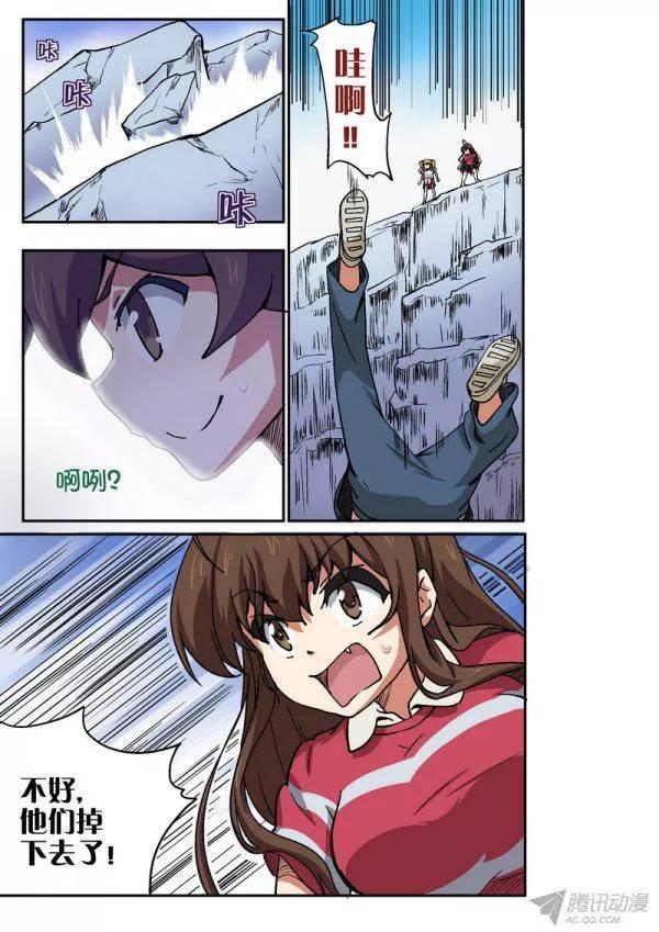 《分裂女神》第101话 第2页