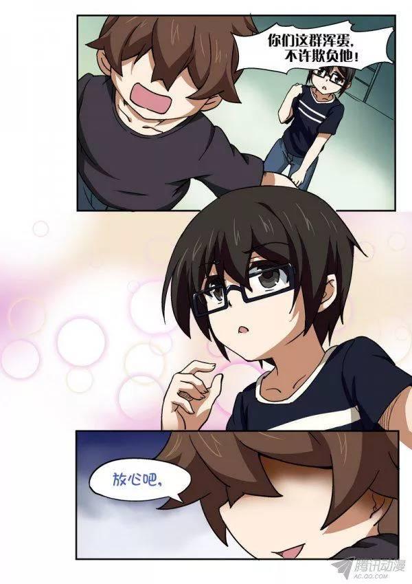 《分裂女神》第101话 第5页