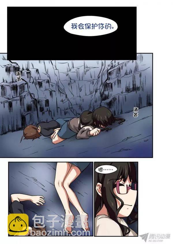 《分裂女神》第101话 第6页