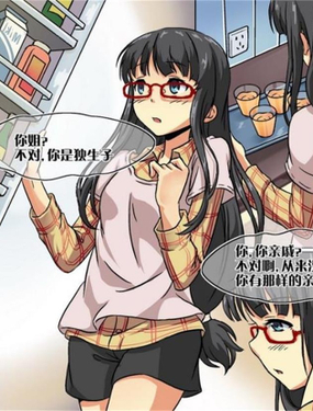 《分裂女神》漫画封面图 - tl漫画