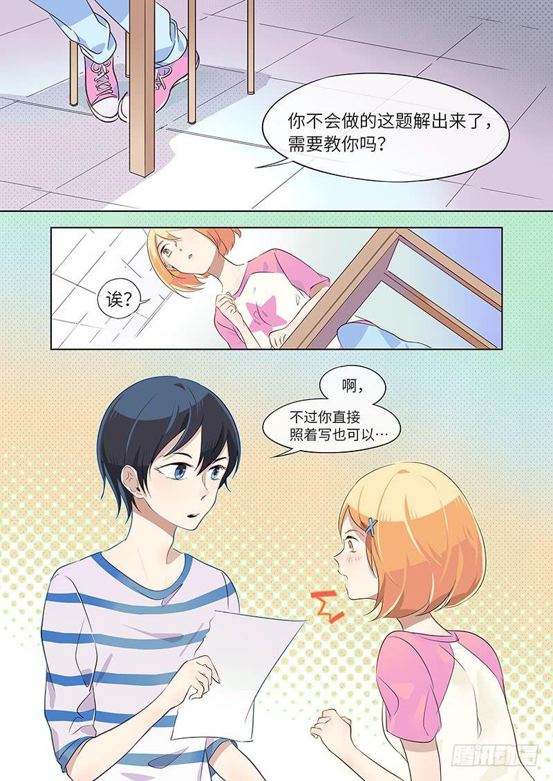 《草食合约》#010-正中红心？ 第6页