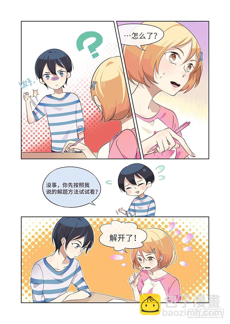 《草食合约》#010-正中红心？ 第8页