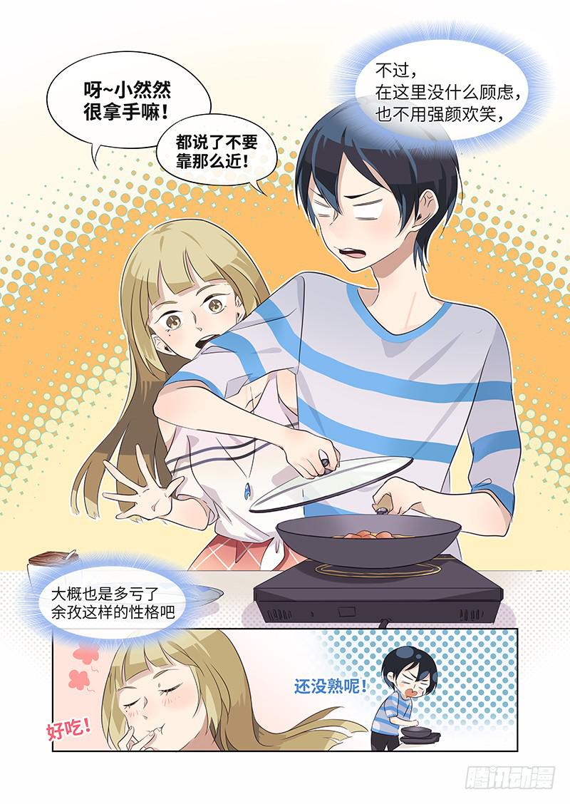 《草食合约》#013-介意？ 第10页