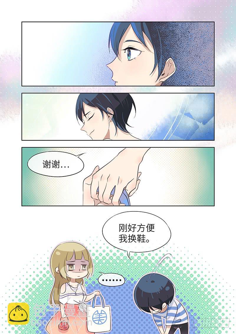 《草食合约》#013-介意？ 第6页