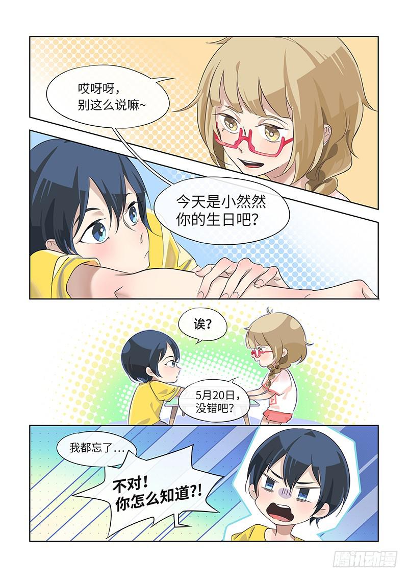 《草食合约》#020-520？ 第3页