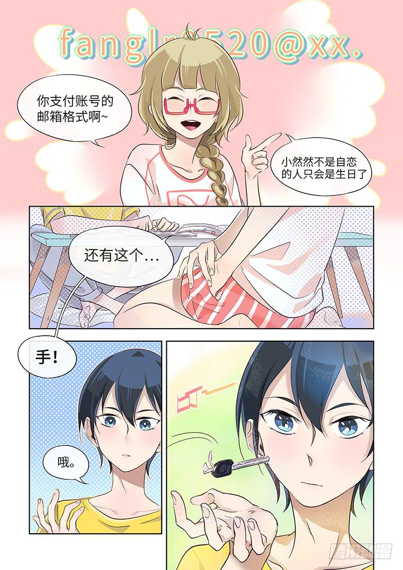 《草食合约》#020-520？ 第4页