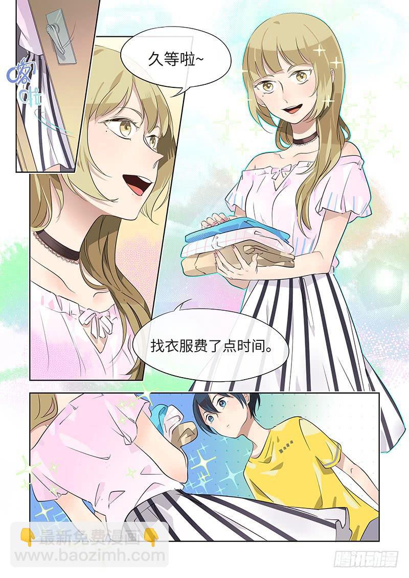《草食合约》#020-520？ 第7页