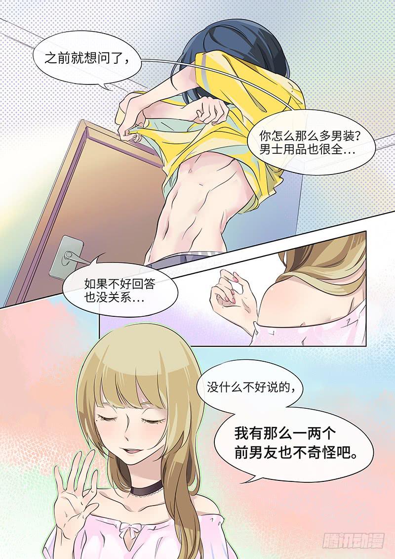 《草食合约》#020-520？ 第9页