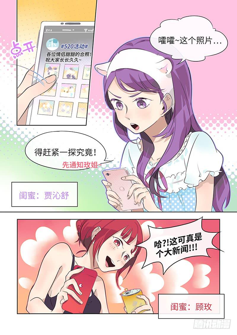 《草食合约》#024-想做的事？ 第9页