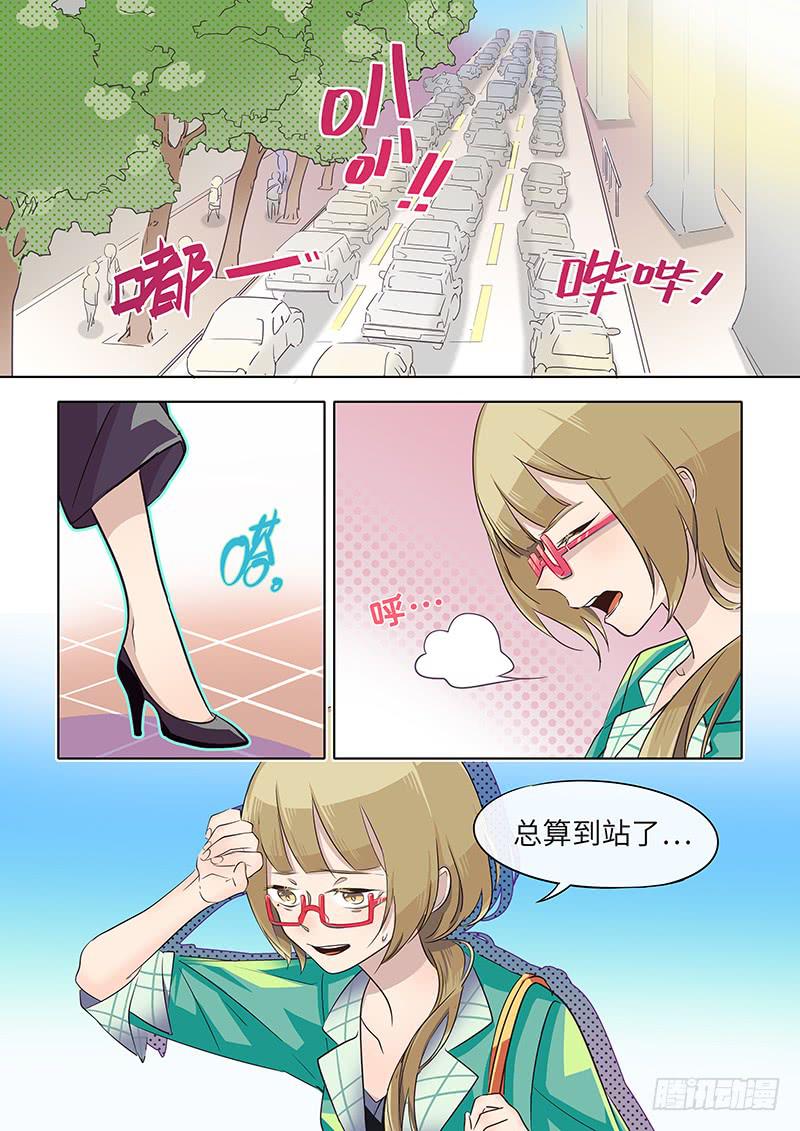 《草食合约》#035-神仙？ 第2页