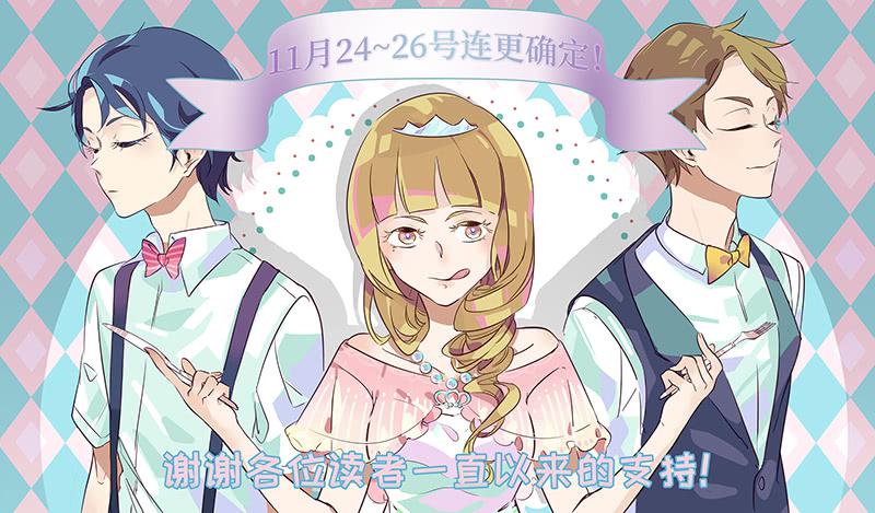 《草食合约》#037-津津有味？ 第10页