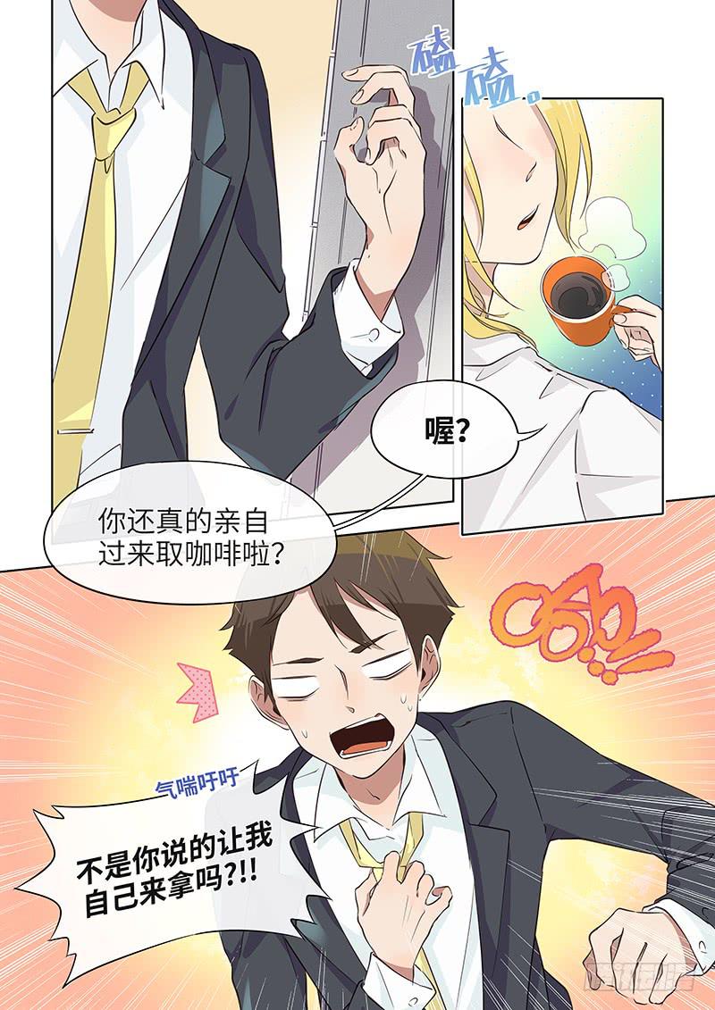 《草食合约》番外-违心的祝福 第2页